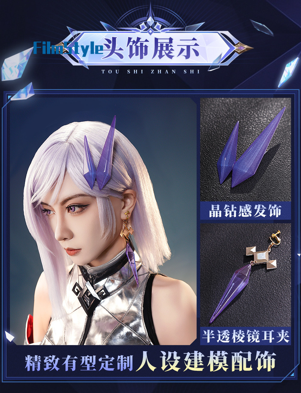Costume de cosplay Jing (skin  - Party Games For Christmas avis et prix