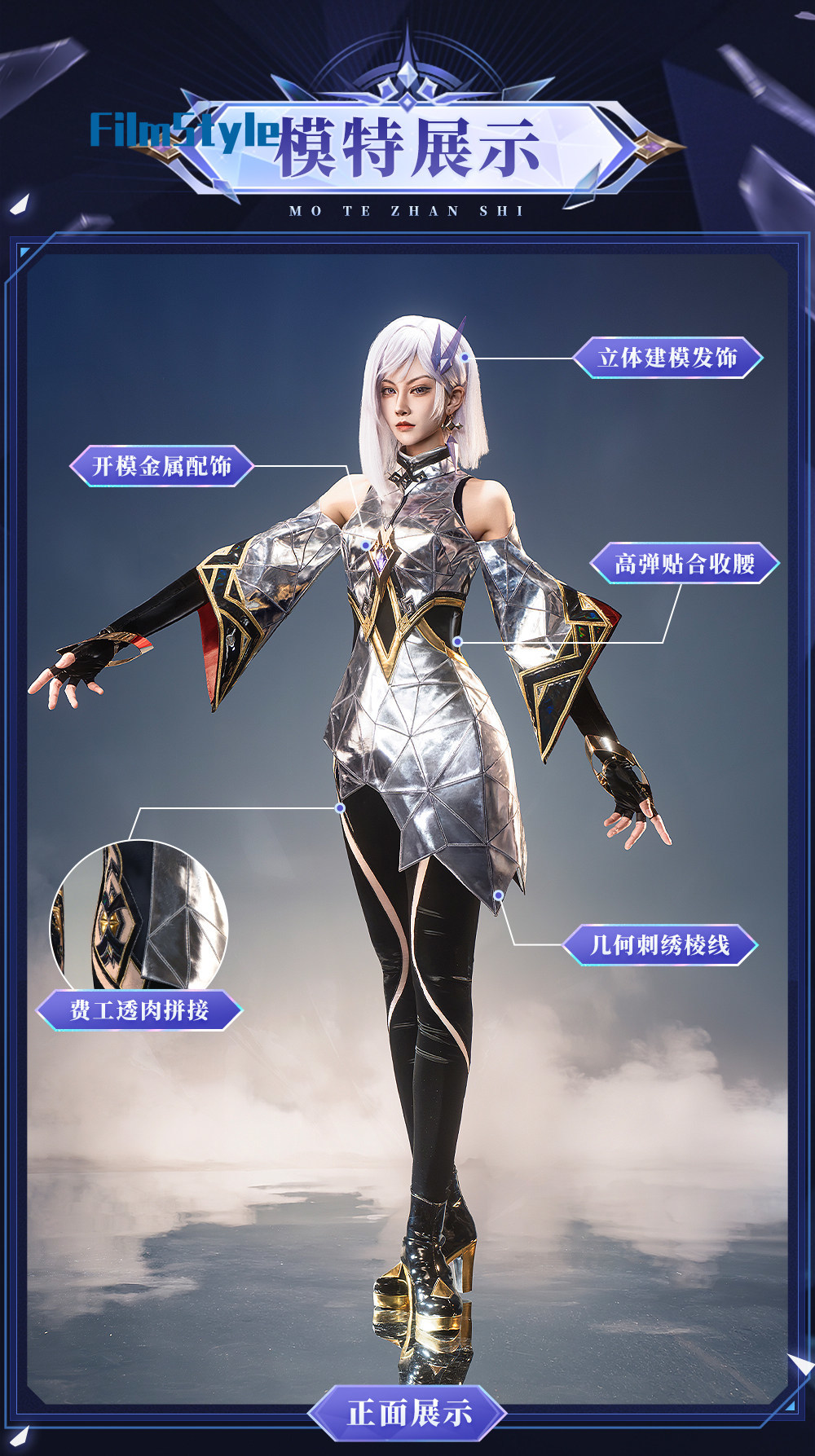 Costume de cosplay Jing (skin  - Party Games For Christmas avis et prix